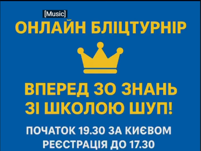 Шахи#шахи в Україні#Тренер з шахів#шахи з гросмейстром