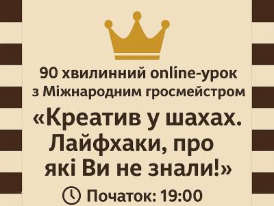 грати в шахи#тренер з шахів#шахова школа#шахи з нуля#майстер по шахах#чемпіон світу з шахів#грати в шахи онлайн#