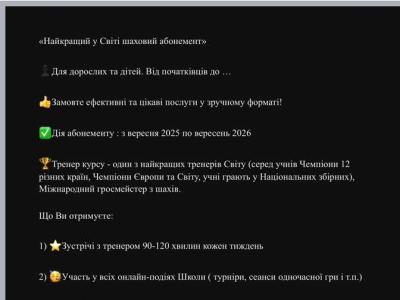 грати в шахи#тренер з шахів#шахова школа#шахи з нуля#майстер по шахах#чемпіон світу з шахів#грати в шахи онлайн#