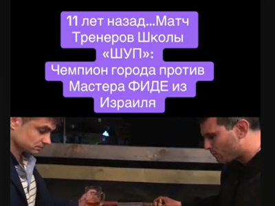 Шахи#шахи в Україні#Тренер з шахів#шахи з гросмейстром