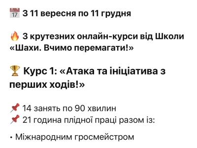 Шахи#шахи в Україні#Тренер з шахів#шахи з гросмейстром