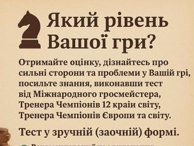 грати в шахи#тренер з шахів#шахова школа#шахи з нуля#майстер по шахах#чемпіон світу з шахів#грати в шахи онлайн#