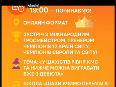 грати в шахи#тренер з шахів#шахова школа#шахи з нуля#майстер по шахах#чемпіон світу з шахів#грати в шахи онлайн#