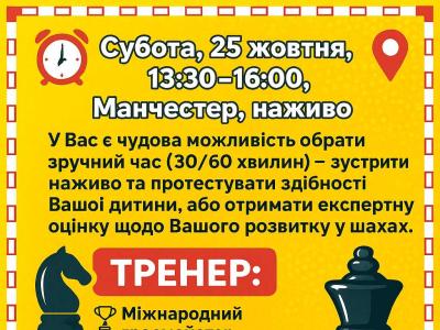грати в шахи#тренер з шахів#шахова школа#шахи з нуля#майстер по шахах#чемпіон світу з шахів#грати в шахи онлайн#