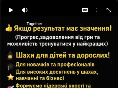 грати в шахи#тренер з шахів#шахова школа#шахи з нуля#майстер по шахах#чемпіон світу з шахів#грати в шахи онлайн#