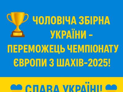 Шахи#шахи в Україні#Тренер з шахів#шахи з гросмейстром