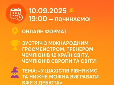 грати в шахи#тренер з шахів#шахова школа#шахи з нуля#майстер по шахах#чемпіон світу з шахів#грати в шахи онлайн#