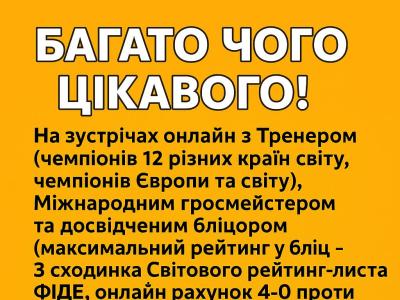 грати в шахи#тренер з шахів#шахова школа#шахи з нуля#майстер по шахах#чемпіон світу з шахів#грати в шахи онлайн#