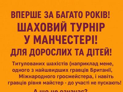 грати в шахи#тренер з шахів#шахова школа#шахи з нуля#майстер по шахах#чемпіон світу з шахів#грати в шахи онлайн#