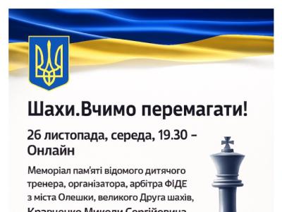 грати в шахи#тренер з шахів#шахова школа#шахи з нуля#майстер по шахах#чемпіон світу з шахів#грати в шахи онлайн#