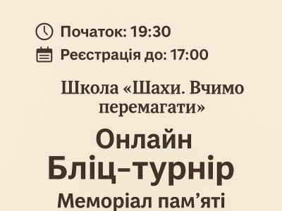 грати в шахи#тренер з шахів#шахова школа#шахи з нуля#майстер по шахах#чемпіон світу з шахів#грати в шахи онлайн#