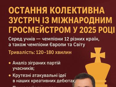 грати в шахи#тренер з шахів#шахова школа#шахи з нуля#майстер по шахах#чемпіон світу з шахів#грати в шахи онлайн#