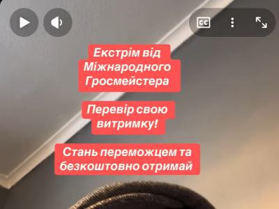 грати в шахи#тренер з шахів#шахова школа#шахи з нуля#майстер по шахах#чемпіон світу з шахів#грати в шахи онлайн#