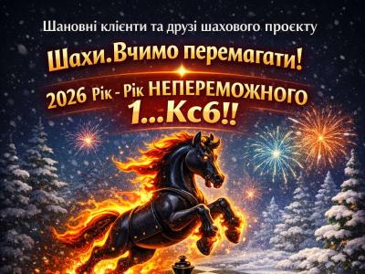 Шахи#шахи в Україні#Тренер з шахів#шахи з гросмейстром