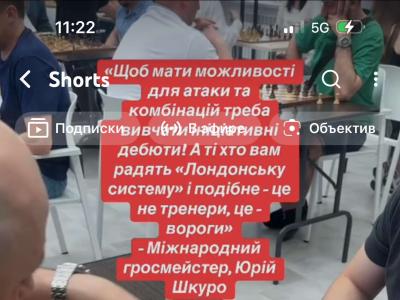 Шахи#шахи в Україні#Тренер з шахів#шахи з гросмейстром