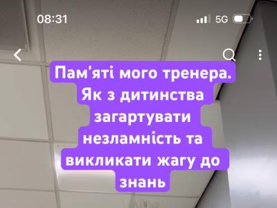 шахи, шахи для дітей,шахи з гросмейстером, шахи онлайн, шахи для дорослих, як виховати лідерські якості, виховання дитини,