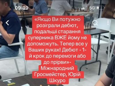 шахи,роль дебюта у шахах,як навчитися грати у шахи, шахи з гросмейстером, шахи для дітей, шахи для дорослих,