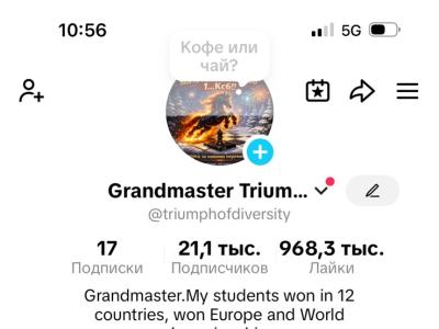 шахи Херсон, шахи нова Каховка, гросмейстер Юрій шкуро, уроки шахів, шахи для дітей, шахи для дорослих,шахи з гросмейстером,