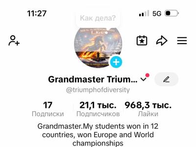 філософія успіху,психолог, шахи з гросмейстером, шахи для дітей, шахи для дорослих, спортивний психолог, тренер, уроки шахів,