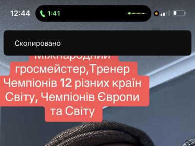 шахи, шахи з гросмейстером, шахи для дітей, шахи для дорослих, гросмейстер Юрій шкуро, шахи онлайн, шахи для всіх, уроки шахів,