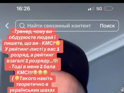  інфоциганство, обережно обман, шахи в Україні, тренери шахраї, школа шахів, шахи для дітей, шахи для дорослих,шахи для всіх, шахи з гросмейстером,