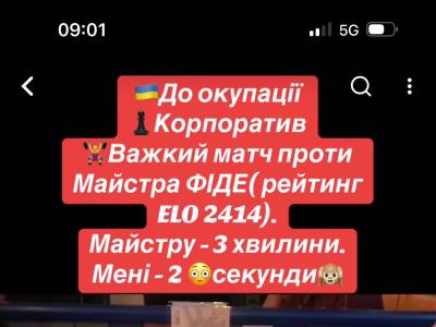Шахи з гросмейстером,шахи вчимо перемагати, шахи для дорослих, шахи для всіх,top blitz, top bullet ,top coach, grandmaster iuri Shkuro