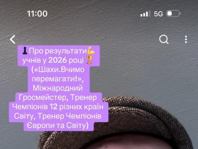 типові помилки шахістів, шахи для новачків,шахи для дітей, шахи для дорослих, шахи з гросмейстером,як знайти тренера, крок до успіху,