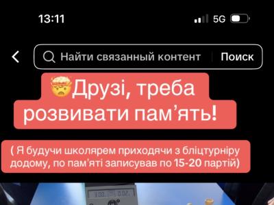 Розвиток дитини , розвиток памʼяті, шахи для дітей, шахи для новачків, шахи для дорослих,гросмейстер Юрій шкуро, шахи вчимо перемагати, шахи Манчестер