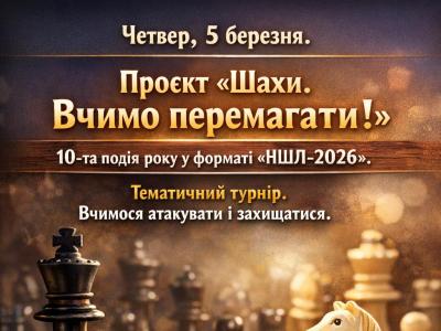 шахи, шахи онлайн, шахи з гросмейстером , шахи для всіх, шахи для дорослих, cheating, stop cheating,chess