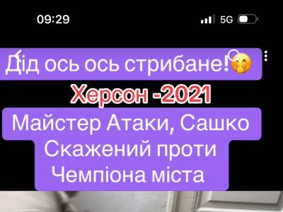 майстер атаки, позитивні шахи, легенда вуличного бліцу, шахи для дітей, шахи для дорослих, шахи з гросмейстером, шахи для всіх