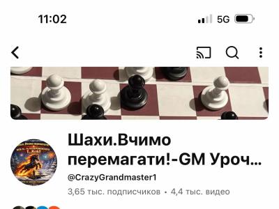 Шахи з гросмейстером, шахи для дітей, шахи для дорослих, шахи вчимо перемагати, фантастична новинка від чемпіона Європи, гросмейстер Юрій шкуро, шахи Львів, шахи Україна, шахи Київ,