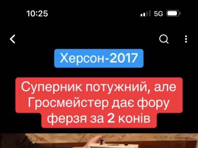 шахи без памперсів,top blitz, top bullet, grandmaster iuri Shkuro,chess,херсон шахи, шахи в Україні, шахи вчимо перемагати,