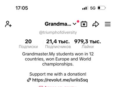 Шахи, шахи для дітей, шахи для дорослих, майстер дав фору ферзя, гросмейстер Юрій шкуро, школа ШУП, шахи вчимо перемагати, шахи Україна, шахи Київ , шахи Львів, шахи з гросмейстером