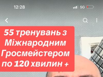 Шахи з гроссмейстером,chess ,grandmaster iuri Shkuro,як обрати тренера, обережно шахраї,обережно BUKI,OLX,шахи Київ,