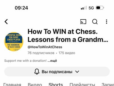Chess,blitz,chess online,grandmaster iuri Shkuro, шахи для всіх,шахи вчимо перемагати, шахи для дорослих, шахи для дітей, шахи для новачків, шахи онлайн