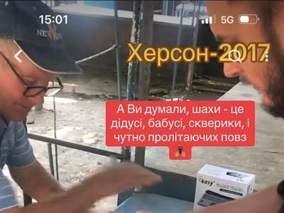 шахи онлайн, grandmaster iuri Shkuro, chess, blitz online,шахи для новачків, шахи для дорослих, шахи з гросмейстером, шахи вчимо перемагати,