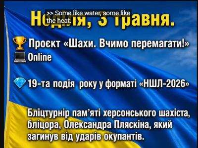 тренер#шахи#грати у шахи#чемпіон світу#шахи для чайників#шахи для новачків#навчитися грати у шахи#шаховий тренер#