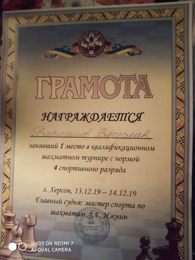 Один из самых младших учеников Школы «Шахматы. Учим побеждать» и «Академии шахмат ХГУ» Вячеслав Варламов