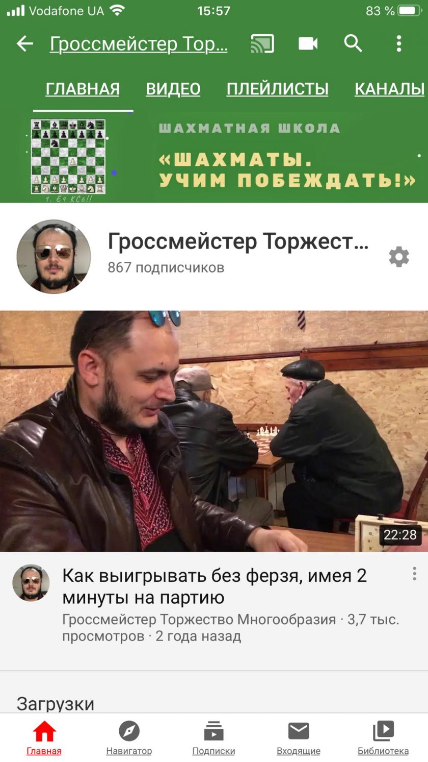 На канале "Гроссмейстер Торжество Многообразия" Вы найдете полезные и интересные видео!