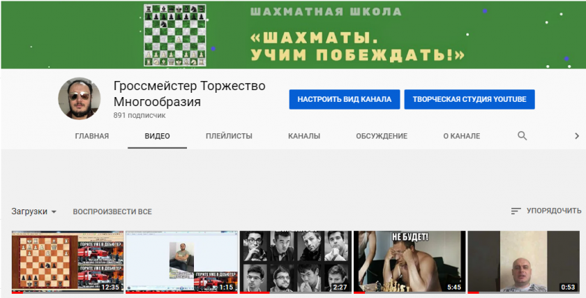 гроссмейстер чемпион мира шахматы игра шах в шахматах мат в шахматах шахматы для начинающих