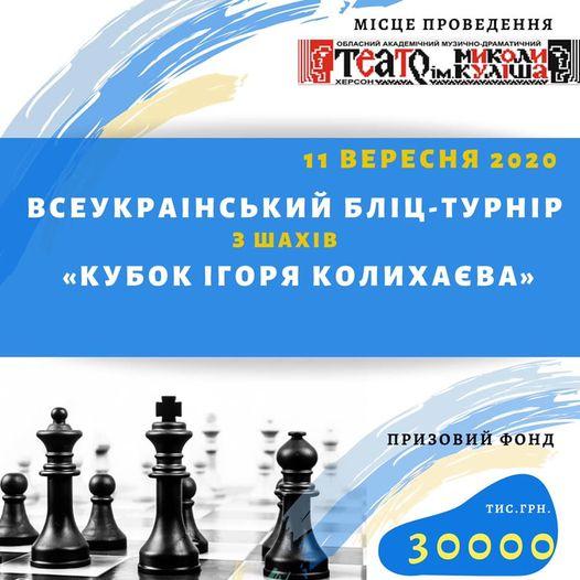 шахматы, шахматы для начинающих, гроссмейстер в шахматах, мастер в шахматах, играть в шахматы
