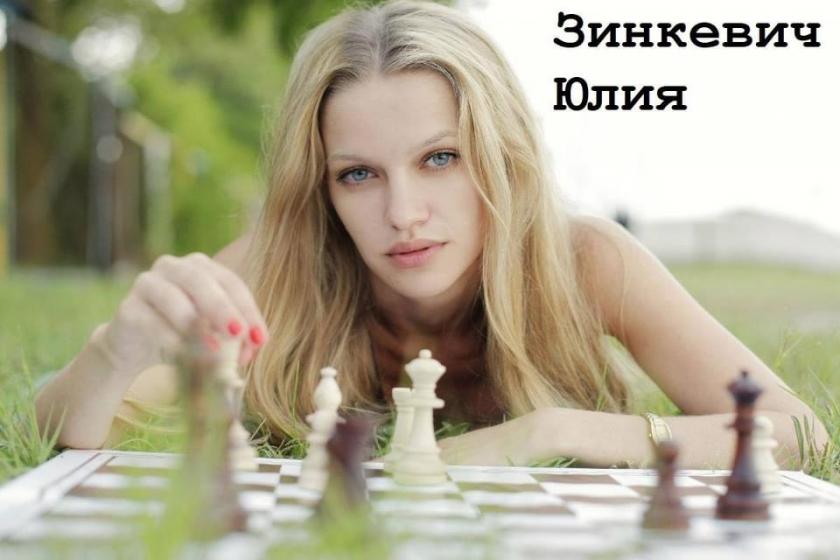 конкурс, шахматы, шахматы для начинающих, мисс мира, мисс Европы, мисс Украина