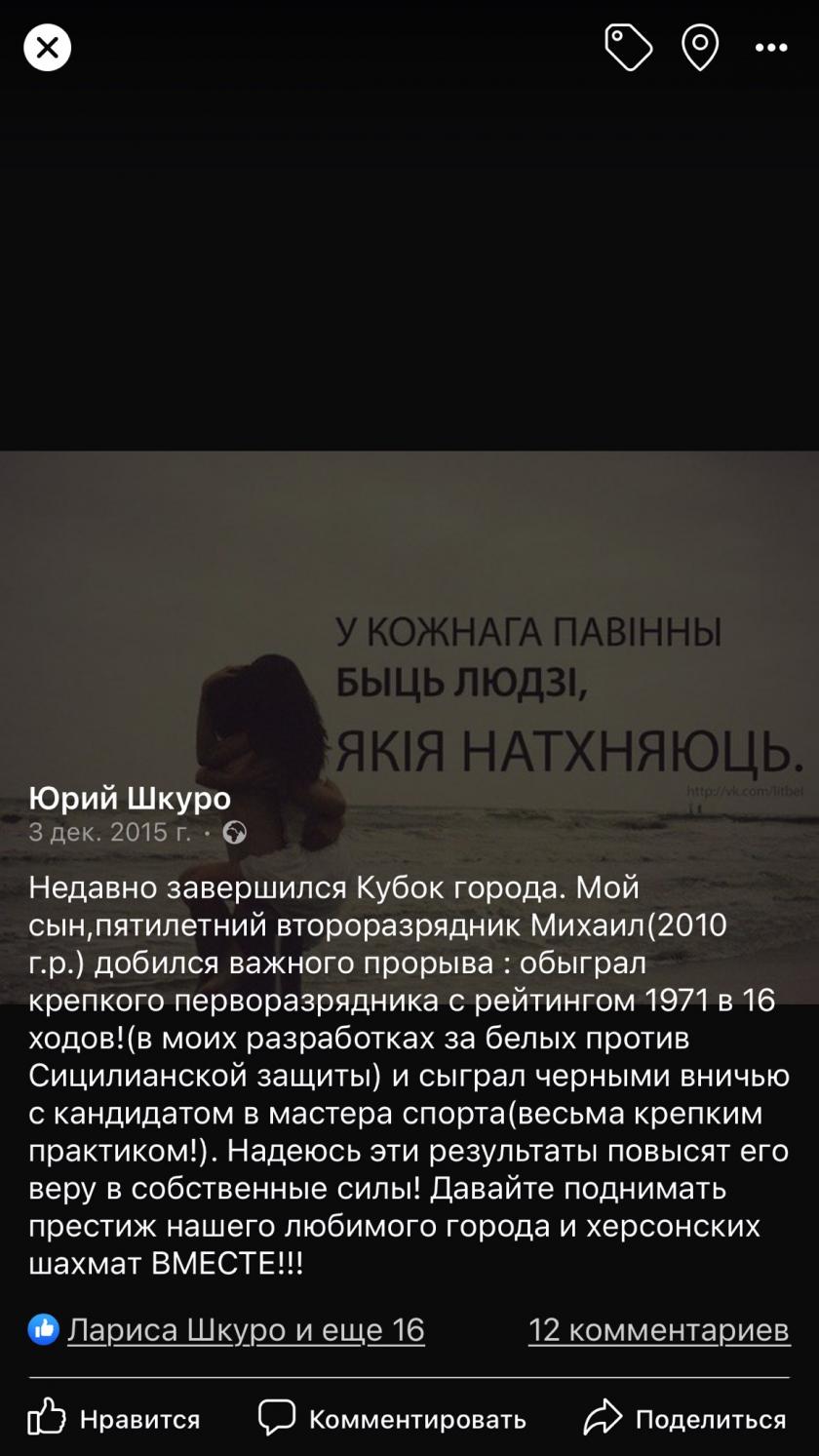 шахматы, шахматы для начинающих, гроссмейстер в шахматах, мастер в шахматах, играть в шахматы
