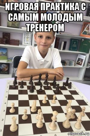 шахматы, шахматы для начинающих, гроссмейстер в шахматах, мастер в шахматах, играть в шахматы, тренер по шахматам