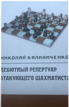 книги по шахматам, купить книги по шахматам, шахматы, шахматы для начинающих
