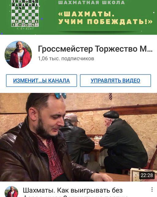 шахматы, шахматы для начинающих, гроссмейстер в шахматах, мастер в шахматах, играть в шахматы