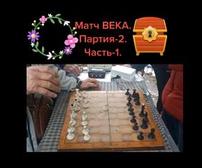 шахматы, шахматы для начинающих, гроссмейстер в шахматах, мастер в шахматах, играть в шахматы, тренер по шахматам