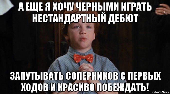 шахматы, шахматы для начинающих, гроссмейстер в шахматах, мастер в шахматах, играть в шахматы, тренер по шахматам