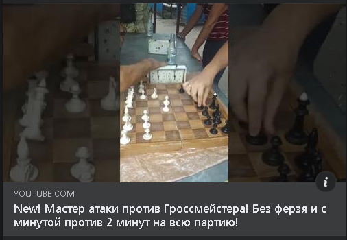 шахматы, шахматы для начинающих, гроссмейстер в шахматах, мастер в шахматах, играть в шахматы