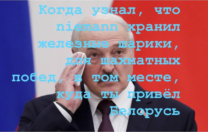 #Игра #читеры #шахматы #юмор #гроссмейстерторжествомногообразия #chess #cheaters